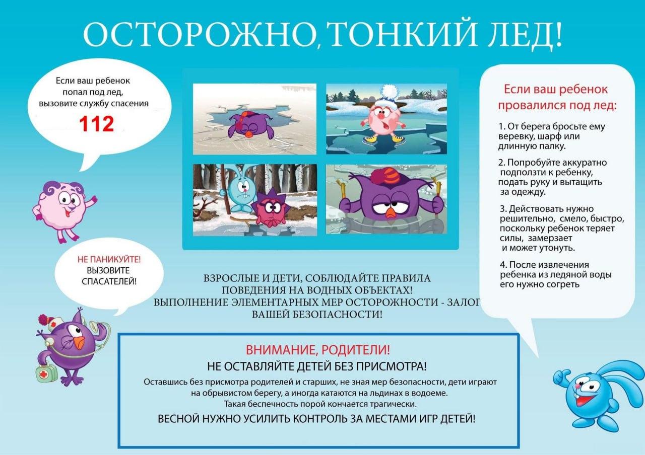Безопасность.