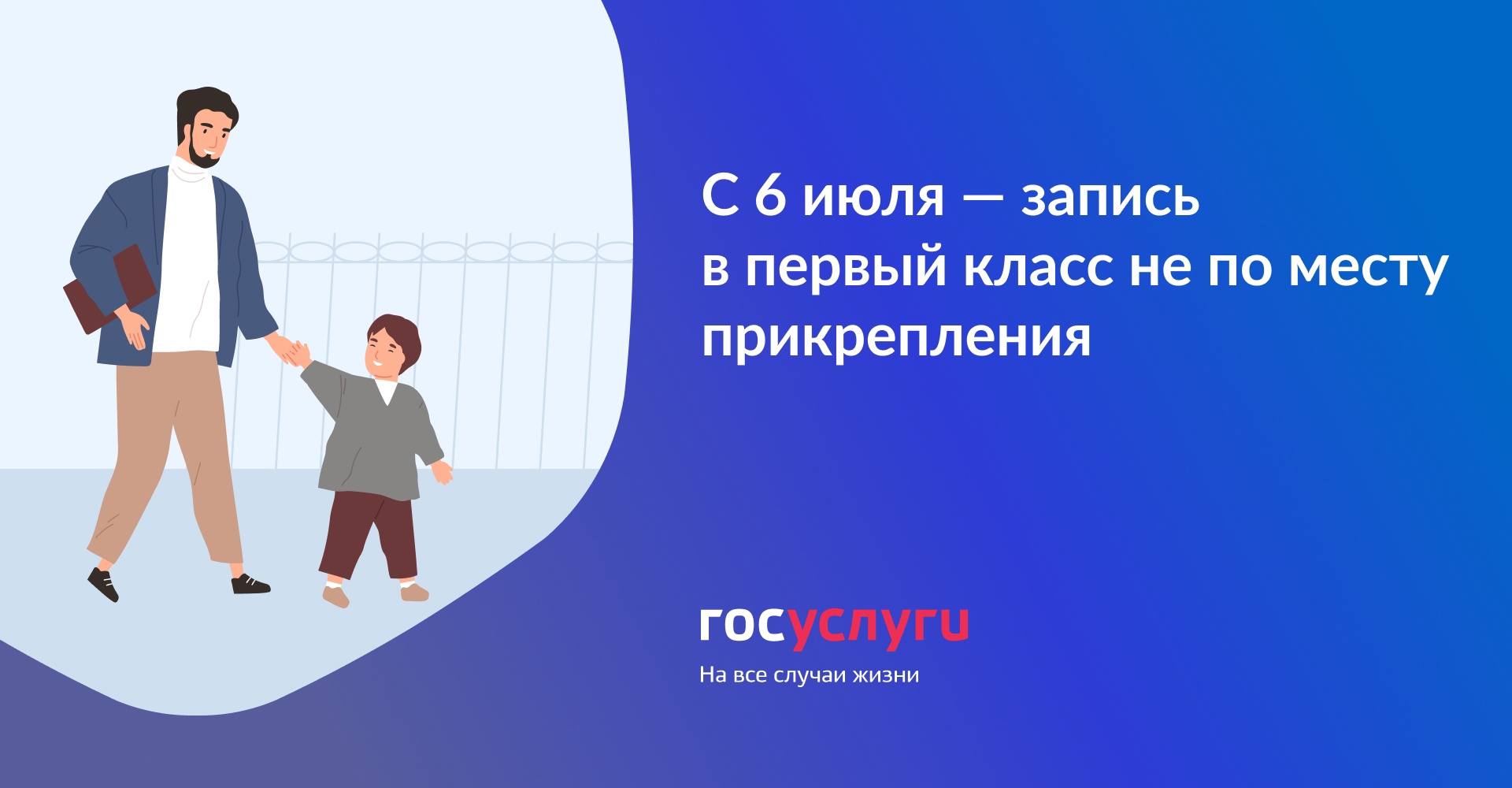 Второй этап Приемной кампании.